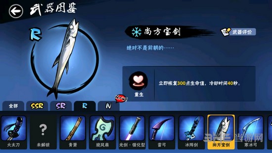 忍者必须死3尚方宝剑图片