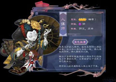 长安幻世绘人偶师怎么样 阴系人偶师解析攻略