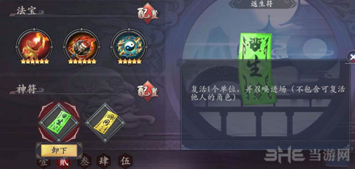 长安幻世绘火系阵容7
