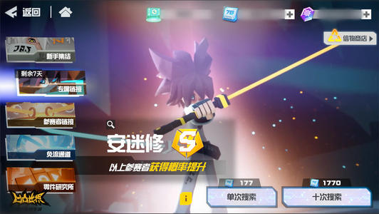 凹凸世界羁绊记忆瞬间玩法攻略