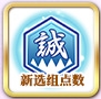 FGO明治维新复刻材料5