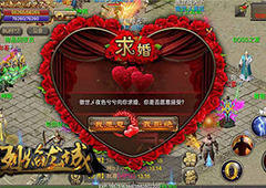 因游戏而结缘 《烈焰龙城》玩家大婚全服同庆