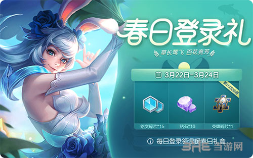 王者荣耀