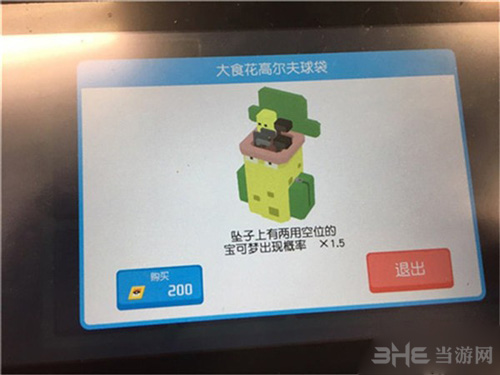 宝可梦探险寻宝大食花高尔夫球袋图片