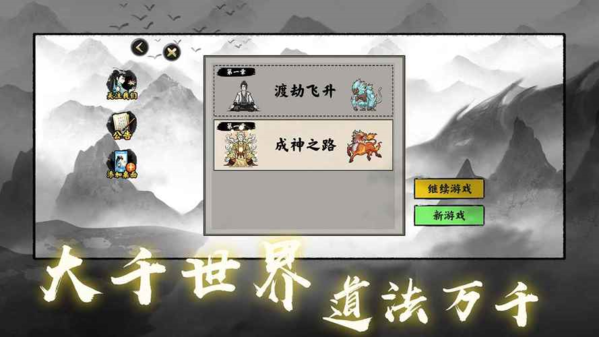 《堆叠修仙》驯兽符合成使用攻略 堆叠修仙驯兽符怎么用5