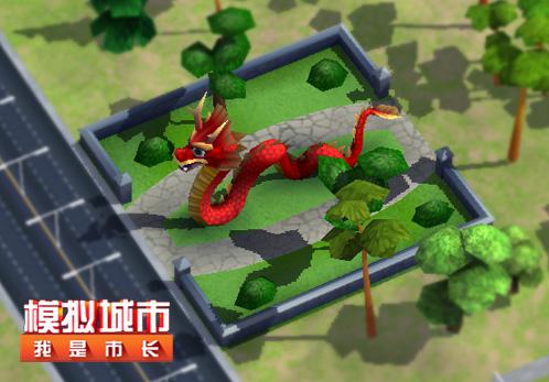 模拟城市：我是市长截图3