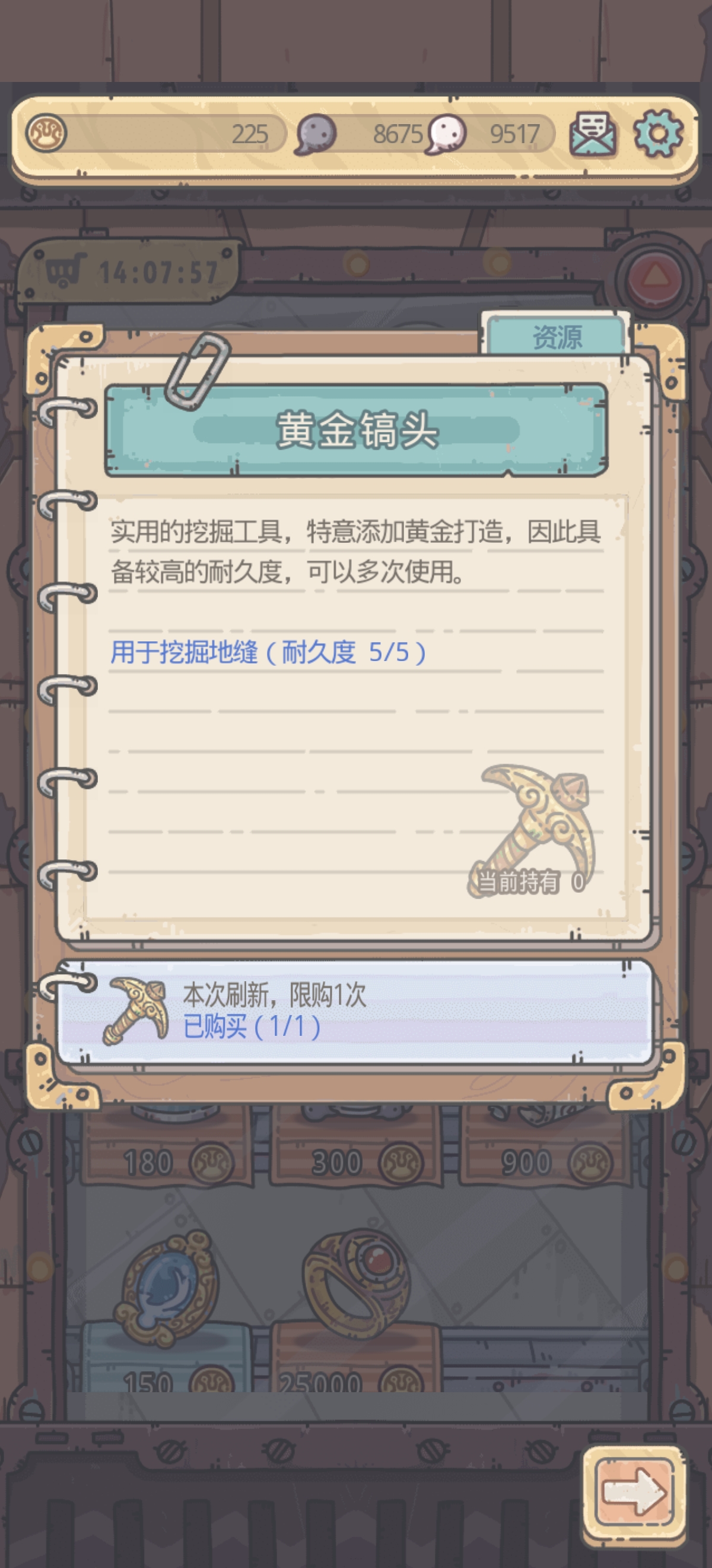 最强蜗牛黄金镐头截图3