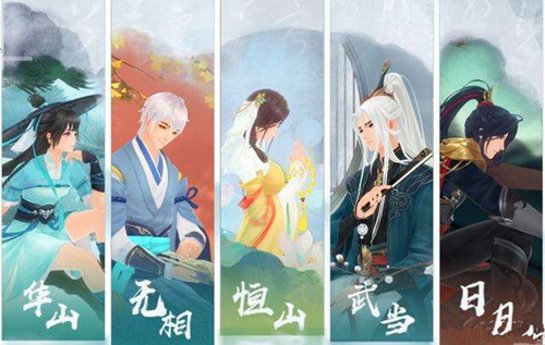 新笑傲江湖手游剑宗气宗图