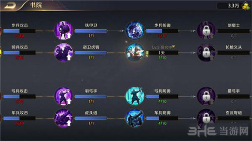 真龙霸业图片4