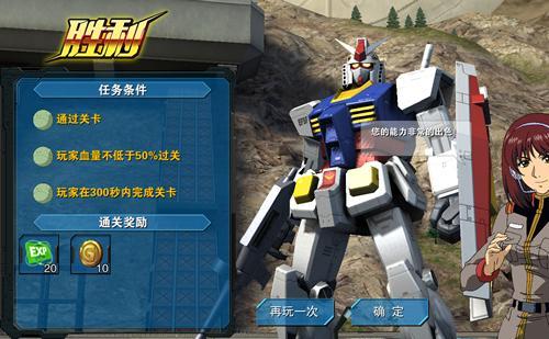 敢达争锋对决截图5