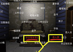 孙美琪疑案夏小梅夏丁线索关联方法