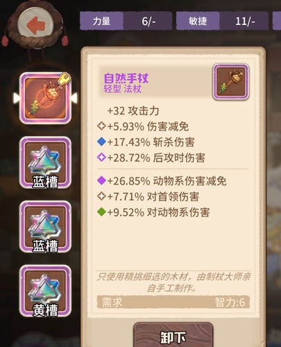 咔叽探险队科学家图