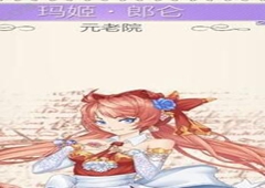 螺旋圆舞曲玛姬问答话题答案 玛姬女仆集会所食物选择