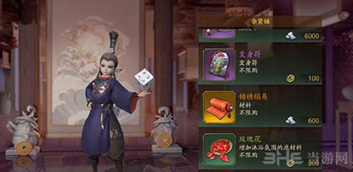 神都夜行录锦绣绢帛2