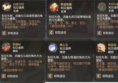 梦幻西游三维版NPC好感度提升方法 好感度礼物介绍