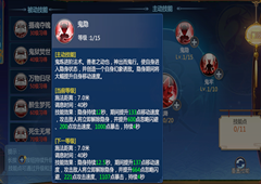 仙剑奇侠传四手游鬼炼技能怎么点 鬼炼技能加点介绍
