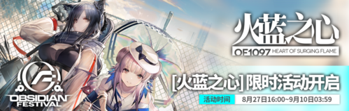 火蓝之心图