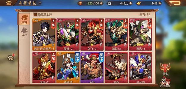 少年三国志2武将背包