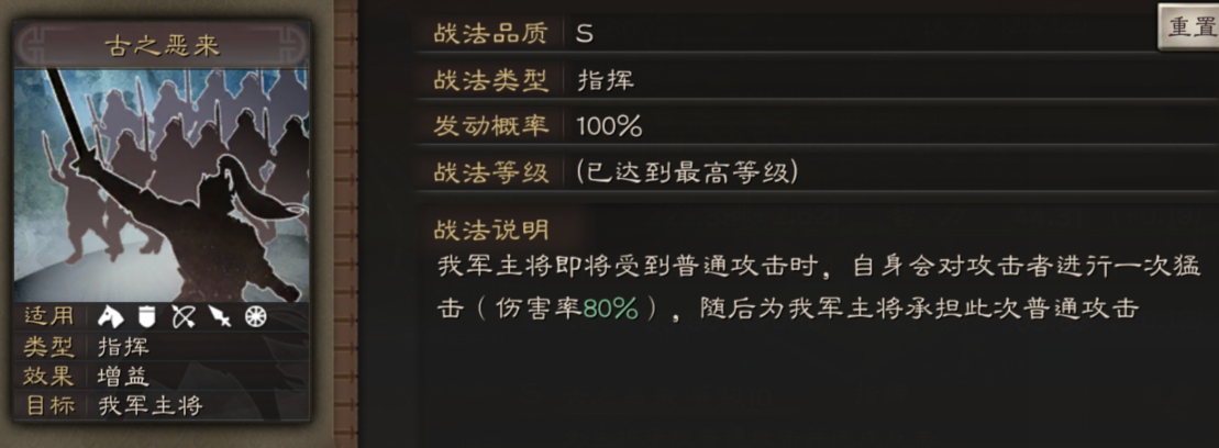 三国志战略版典韦玩法攻略2
