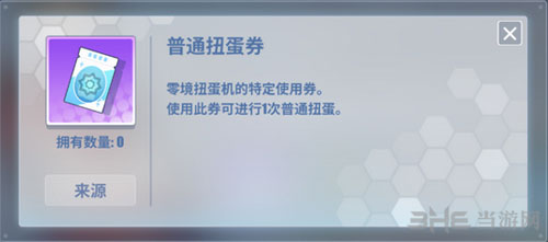 电击文库零境交错1