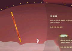 闹闹天宫金箍棒有什么用 法宝金箍棒获得方法介绍
