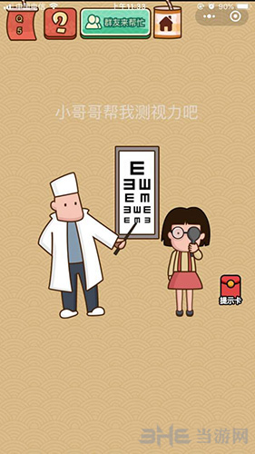 微信脑力大乱斗X第5关图片