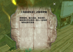 妄想山海PVP最强灵蕴推荐 新手PVP灵蕴搭配指南