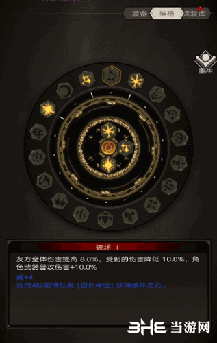 不朽之旅重生通用神格