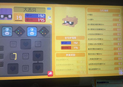宝可梦探险寻宝闪光大舌贝怎么样 闪光大舌贝宾果奖励一览