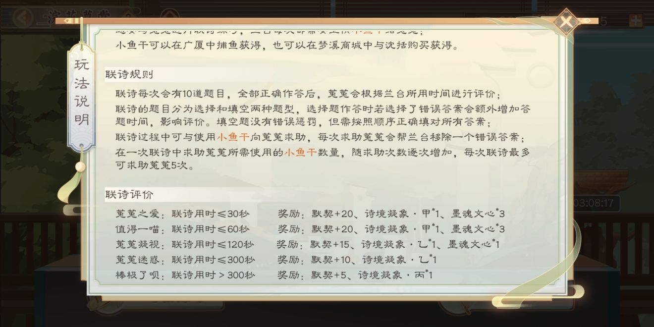 墨魂默契