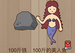 微信脑力大乱斗游戏第75关怎么过 第75关通关攻略详解
