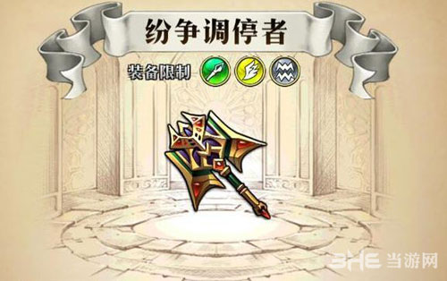 梦幻模拟战纷争调停者