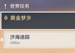 原神赤沙之槛秘境怎么开 秘境解锁方法