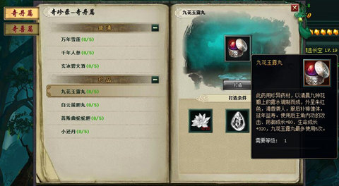 新葵花宝典图片4