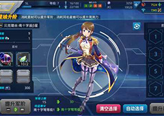 星耀少女星娘强化素材怎么得 全强化素材一览