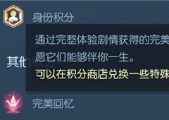 龙族幻想完美回忆积分怎么获得 积分快速获取方法攻略
