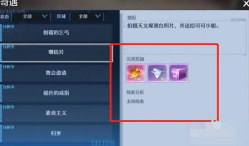 诺亚之心图片1