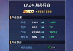魂武者手游精英等级是什么 精英等级功能介绍