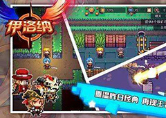 伊洛纳手游委托任务怎么完成 委托完成攻略详解