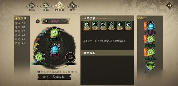 下一站江湖功法3