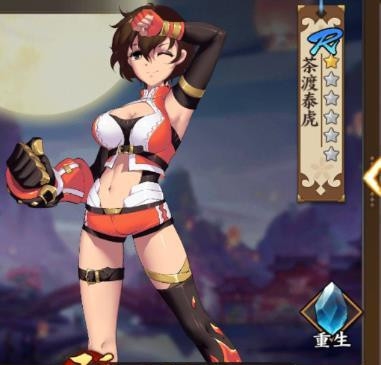 时之幻想曲角色茶渡泰虎