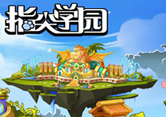 指尖学园怎么升级 快速提高等级方法介绍