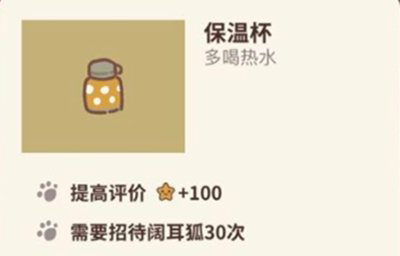 动物餐厅保温杯图片