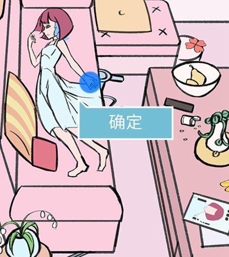 死亡侦探事件簿第21关图