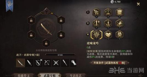 猎魂觉醒战刀武器专精图片3