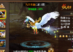 《猎妖》坐骑系统介绍