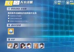 电击文库零境交错净化再次试炼通关攻略 净化再次试炼怎么过