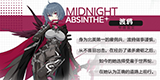 崩坏3午夜苦艾怎么获得 女武神获取方法