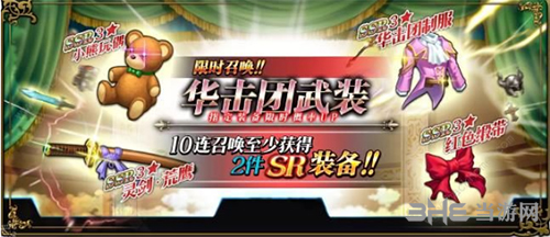 梦幻模拟战2