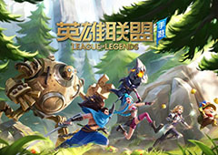 英雄联盟手游3.2版本什么时候更新 时间内容介绍